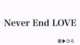 Never End Love 歌詞 Kis My Ft2 ふりがな付 歌詞検索サイト Utaten