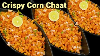 рдХреНрд░рд┐рд╕реНрдкреА рдХреЙрд░реНрди рдЪрд╛рдЯ | Crispy Corn Chaat | Crispy Corn Recipe | Corn Chaat Recipe | Kabitaskitchen