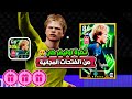 Get Oliver Kahn From The Free Slot The Strongest Guaranteed 100 Exploit PES Mobile 2026 
