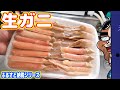 無料ズワイガニを「生」で食べたら気持ち悪かった件【ふるさと納税シリーズ】