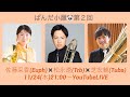 【ぱんだ小屋】第２回