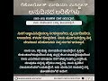 ಅನುದಿನದ ಅರಿಕೆಗಳು | I am rising above every disappointments #everydaypromise