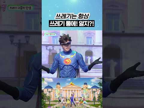 아차&amp;아차차: 은근히 말 잘 들음 ㅋㅋㅋ #번개학교 #shorts
