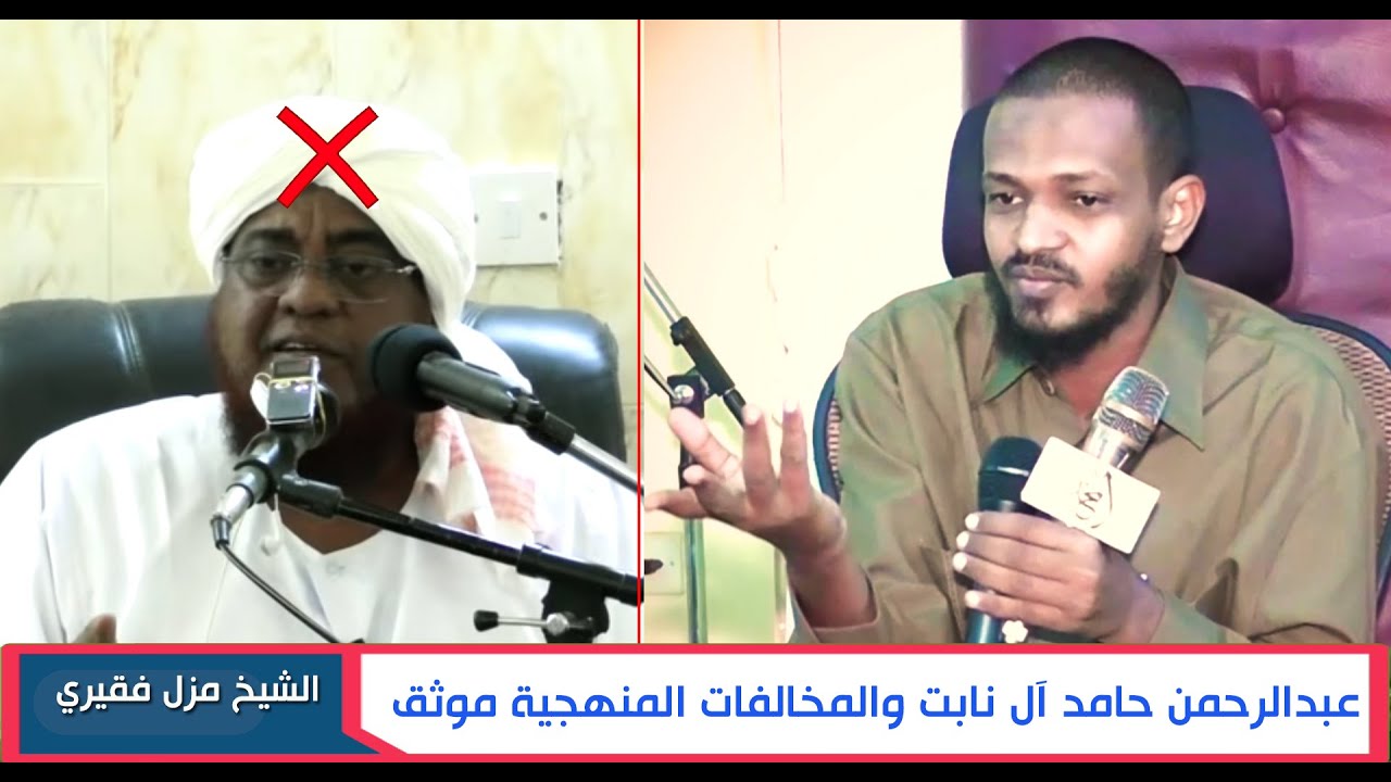 ما لا تعرفه عن عبدالرحمن حامد آل نابت بالوثائق ? الشيخ مزمل فقيري