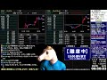 急騰急落マネゲ銘柄デイトレ"異変＆材料を察知し共有"チャンス逃さず勝ちまSHOW【株のデイトレードライブ】7/3