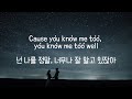 New Hope Club, Danna Paola – Know Me Too Well (한글 자막/가사/번역/가사해석/lyrics)