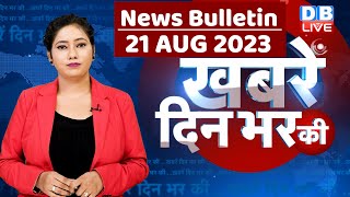 din bhar ki khabar | news of the day, hindi news india |top news | Rahul Bharat jodo yatra #dblive screenshot 4