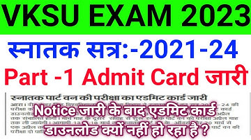 Vksu लापरवाही के साथ Part 1 Result जारी किया | How To Download Part 1 Result 2021-24 | Vksu Result |