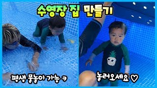 Water Park Slide & Swimming Pool in My Family House for kids | MariAndFriends.