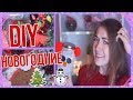 НОВОГОДНИЙ DIY ДЕКОР КОМНАТЫ // ДЕКОР КОМНАТЫ СВОИМИ РУКАМИ