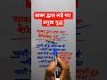 बाबर द्वारा लड़े गए प्रमुख युद्ध | Major Battles Fought by Babur | History GK #gk #shorts #ytshorts