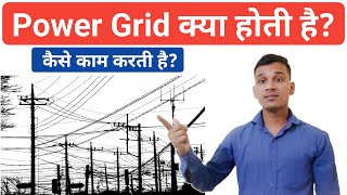 Power Grid क्या है? | Why Power Grid Get Failed? | How Power Grid Works? | Power Grid Explained
