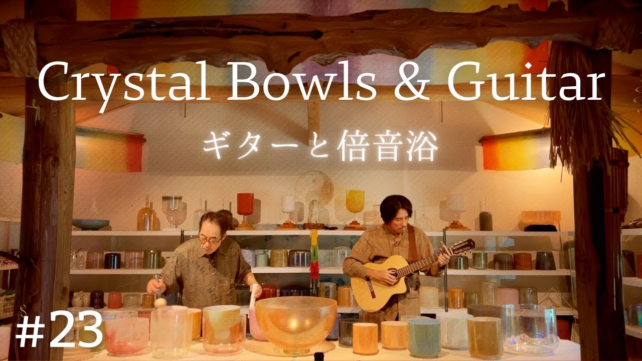 Crystal Bowls Sound Bath with Guitar No.23 - YouTube