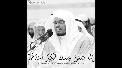 تلاوة فضيلة الشيخ ياسر الدوسري