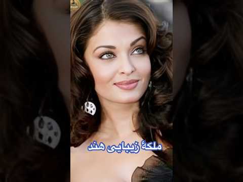 آیشواریا رای هنرپیشه و ملکه زیبایی هند 