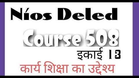 Nios Deled Course 508 इकाई 13 कार्य शिक्षा का उद्देश्य । MCQ and Short Questions Answers