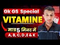 विटामिन, विटामिन के रसायनिक नाम, विटामिन के कमी से होने वाले रोग || vitamin Question #gkgs