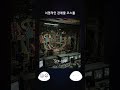SCP-024 - 죽음의 게임 쇼
