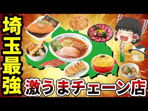 埼玉名物 sddefault.jpg