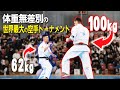 【衝撃】世界最強の空手家を決める大会を見に行きました！| ドキュメンタリー