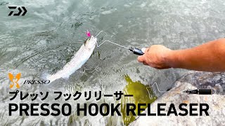 エリアトラウト用「フックリリーサー」のおすすめ！選び方3つのポイント