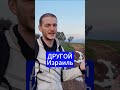 ЕСТЬ И ДРУГОЙ Израиль