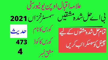 aiou ba  semester autumn 2021 code 473 solved assignment number 4 | easy method of education