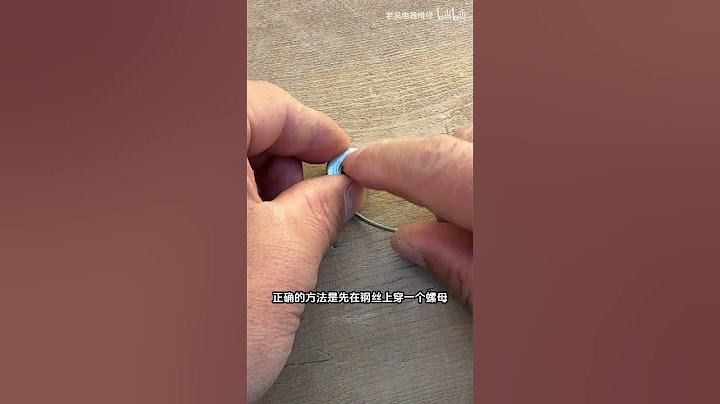 固定钢丝绳小妙招，方法很实用#电器 #维修 #修理 #供电