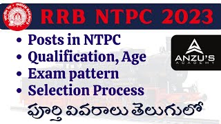 RRB NTPC 2023 | Selection Process | Exam Pattern | Age & Qualification details in Telugu #ntpc