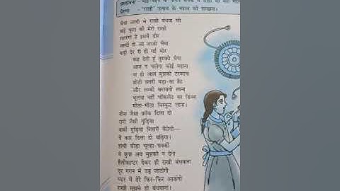 Classwork, Hindi, Class 4, Date 13/10/2023