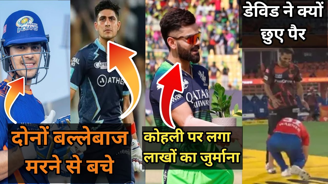 virat-kohli-per-laga-jurmana-david-warner-ne-kyon-chhuye-bhuvi-ke