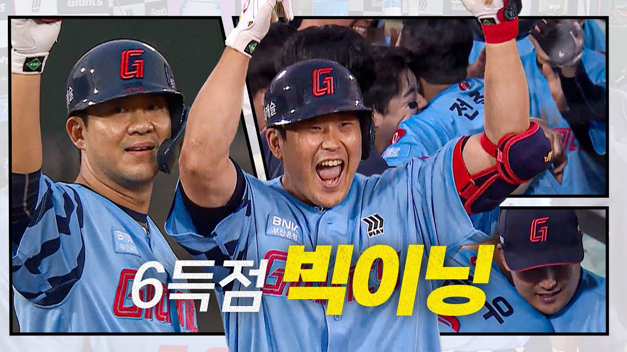 [삼성 vs 롯데] TV를 끄신 롯데팬분들을 위한 7회말 약간 풀영상 | 6.22 | 크보모먼트 BY 삼진제약 | 야구 하이라이트