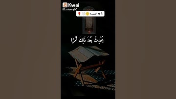 من آيات الذكر الحكيم