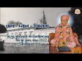 Muni swami keshavpriyadasji  dhyan   abjibapa ni chhatedi  swaminarayan