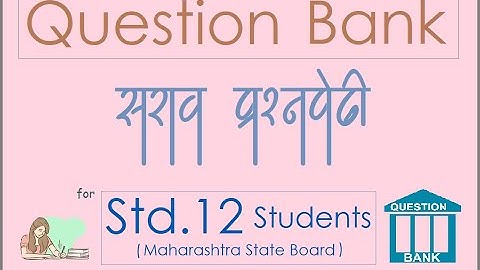 Math || Question Bank Ch. Indefinite Integration Part 2 || HSC Board || Class 12th