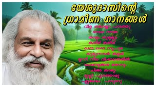 Yesudasgrameena Ganangalalbum 