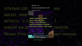 #майнкрафт #holyworld #гриферский #pvp #филинок #анархист #tuke #иглобрюх #скайплайн #mrirbby