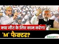 Lok Sabha Election 2024: मुस्लिम, मंदिर, मंगलसूत्र..., PM Modi के बयानों से मचा हंगामा! | Congress