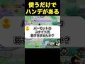パーモットのユナイト技が特殊すぎる件www#ユナイト #ポケモンユナイト