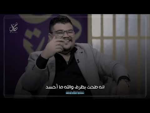 شفتني شكد قوي وبعينك اتهدد شعر شعبي عراقي منتضر الحديدي رائد ابو فتيان علي المنصوري ترندات