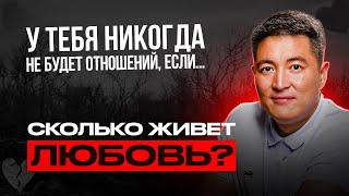 видео: Здоровые отношения | Тиранство | Абьюзерство | Азамат Скаков картинка: Здоровые отношения | Тиранство | Абьюзерство | Азамат Скаков