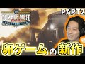 【布団ちゃん切り抜き】卵の新作ゲームをやる布団ちゃん PART2【2022/06/21】