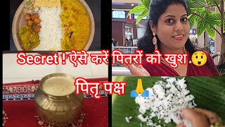 Secret ऐस कर पतर क खश Pitra Paksh Katha भयकर पतदष भ समपत
