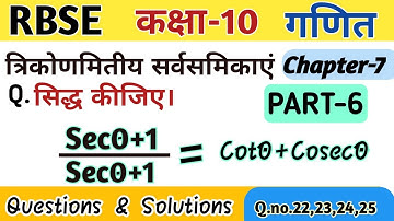 RBSE class 10 math