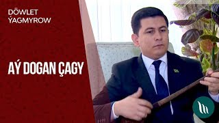 Döwlet Ýagmyrow - Aý dogan çagy | 2019