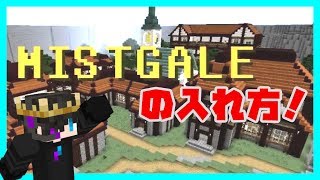 リクエスト 配布ワールドの入れ方 ミストゲイル編 マインクラフト Javaedition 1 10 2 Youtube