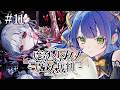 【魔法少女ノ魔女裁判 】2章5話、エマサァァァァァン!!!!!!!!!!!!⑩【まのさば/STEAM版】※ストーリーネタバレ注意