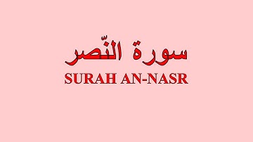 110-Surah An-Nasr With Arabic Text HD| سورة النّصر | Quran | Learn Quran