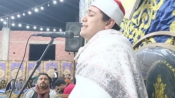 القارئ احمد علاء العمده ربع الختام عرب شاهين اكوه ديرب نجم شرقيه