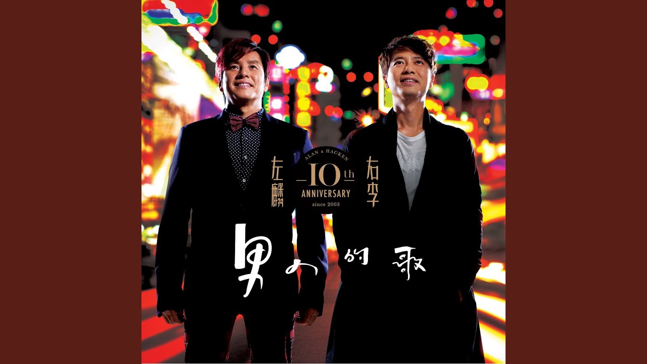 老友紀